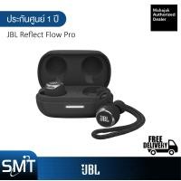 ราคา JBL Reflect Flow Pro หูฟังออกกำลังกายไร้สาย ประกันศูนย์มหาจักร 1 ปี (12884813102)