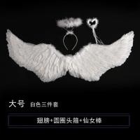 ราคา อุปกรณ์ประกอบฉากวันฮาโลวีนปีกนางฟ้าตกแต่งปีกขนนกสีขาวสำหรับผู้ใหญ่เด็กแสดงเจ้าหญิงเด็กดอกไม้แต่งตัว (20541576547)