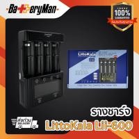 ราคา เเท้100 รางชาร์จถ่าน LiitoKala Lii 600 เครื่องชาร์จถ่าน 4 ช่อง ชาร์จไว ตัดไฟเอง รองรับถ่านหลายขนาด อาทิ AA AAA 18650 (21411952507)