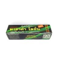 ราคา 1 หลอด ทาราด้า เลดี้ โลชั่น ยาทนพลังแรด พลังแรดสเปร์ย LADi Lotion แรดโลชั่น แรดเขียว เดิม พลังแรด โลชั่น (21426591240)