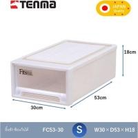 ราคา TENMA กล่องลิ้นชัก ผลิตจากญี่ปุ่น ตู้ลิ้นชัก ซ้อนกันได้ กล่องใส่เสื้อผ้า กล่องเก็บของอเนกประสงค์ ตู้เก็บของ FC53 (19334509621)
