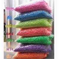 ราคา ถุง1กิโล แป้งสีสงกรานต์ ดินสอพอง เล่นสงกรานต์ (18482039520)