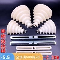 ราคา เครื่องมือซ่อมมอเตอร์แบบเฟสเดียวแม่พิมพ์ม้วนสองเฟสแม่พิมพ์ทาวเวอร์ขนาดเล็กกลางใหญ่0 18wk 2 2KW ใช้ได้ทั่วไป (12477622934)