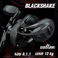 ราคา รอกหยดน้ำ แบล็คชาร์ค รอบ8 บอดี้โลหะ ตกทะเลได้ รอกตกปลา blackshark รอกเบท รอกเบส รอกตกปลาทะเล (21433727636)