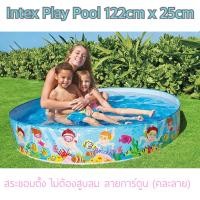 ราคา สระน้ำขอบตั้ง 4 ฟุต 122x25cm สระใสลายการ์ตูนน่ารัก สระน้ำเด็ก สระว่ายน้ำเด็ก สระน้ำเด็กชาย สระน้ำเด็กหญิง พลาสติกเกรดพรีเมี่ยม คละลาย (1457818464)