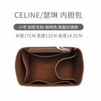 ราคา กระเป๋าทรงถังเหมาะสำหรับ Celine Celine เทอรีน Arc de Triomphe กระเป๋าด้านในกระเป๋าด้านในกระเป๋าซับในสำหรับจัดเก็บของ Triomphe (13829095614)
