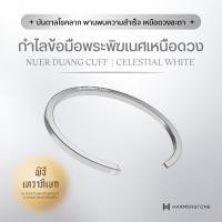 ราคา NUER DUANG SERIES NUER DUANG CUFF กำไลข้อมือพระพิฆเนศเหนือดวง (21418917244)