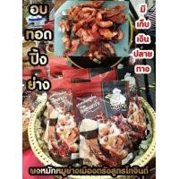ราคา ผงหมักหมูย่างเมืองตรัง ส่งตรงจากผู้ผลิต ส่งไว ทันใจ (752158933)