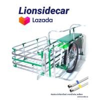 ราคา พ่วงข้างมอเตอร์ไซค์ (17444850069)