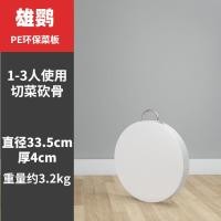 ราคา เขียงพลาสติก PE แบบแบ่งชั้นสำหรับตัดเขียงใช้ในเชิงพาณิชย์เพิ่มความหนาเนื้อสับพลาสติกกลมต้านเชื้อแบคทีเรียกันเชื้อรา (10861285290)