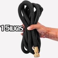 ราคา สายยางยืดหด สายยางฉีดน้ำ สายยางยืดคุณภาพ (21273234889)