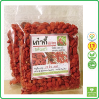 ราคา ส่งฟรี เก๋ากี้ โกจิเบอร์รี่ เก๋ากี้อบแห้ง เม็ดใหญ่ 100 กรัม goji berry โกจิเบอรี่ (17663968094)