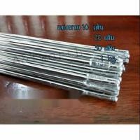 ราคา ลวดเชื่อมอลูมิเนียม 4043 ขนาด 3 2mm ใช้เชื่อมได้ทั้งแก๊สและการเชื่อม Tig การหลอมละลายต่ำ (13908298091)