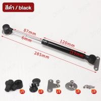 ราคา โช๊คอัพไฮดรอลิค สตรัทไฮดรอลิก ก้านสปริงแก๊สตู้ โช้คตู้สำหรับบานเปิด โช๊คใช้สำหรับติดตั้งตู้เฟอร์นิเจอร์ 1 2ชิ้น Window Opener door air support (19471177578)