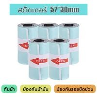 ราคา เครื่องปริ้นพกพา พิมพ์สติ๊กเกอร์ เครื่องปริ้นไร้หมึก เครื่องปริ้นสติ๊กเกอร์ แถมสติ๊กเกอร์5ม้วน เครื่องปริ้นorder Mini Thermal Printer เครื่องพิมพ์บลูทูธแบบพกพา (21431025314)