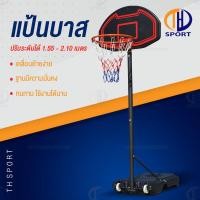 ราคา แป้นบาสแบบตั้งพื้น Basketball Hoop แป้นบาสเก็ตบอล สำหรับเด็ก แป้นบาส ปรับระดับความสูงได้ ห่วงบาส เหมาะกับเด็ก อุปกรณ์กีฬา (9474502763)