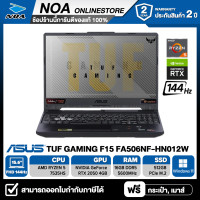 ราคา NOTEBOOK โน้ตบุ๊ค ASUS TUF GAMING F15 FA506NF HN012W 15 6 FHD 144Hz RYZEN 5 7535HS RAM 16GB SSD 512GB RTX2050 WINDOWS 11 รับประกันศูนย์ไทย 2ปี (21427473813)