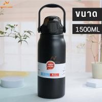 ราคา ขวดน้ำเก็บอุณหภูมิ ขวดน้ำเก็บความเย็น กระบอกน้ำเก็บอุณหภูมิ สเตนเลส316 ความจุ1500ml แก้วเก็บความเย็นร้อนและเย็น เก็บนาน24 ชั่วโมง (21206098278)
