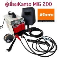 ราคา KANTO ตู้เชื่อมMIG 2 ระบบ MIG200 แถมลวดฟักคอร์ 0 5กก ตู้เชื่อม MIG CO2 ตู้เชื่อมมิกซ์ ตู้เชื่อมอินเวอร์เตอร์ (10607854828)