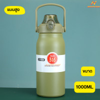 ราคา ขวดน้ำเก็บอุณหภูมิ ขวดน้ำเก็บความเย็น กระบอกน้ำเก็บอุณหภูมิ สเตนเลส316 ความจุ1500ml แก้วเก็บความเย็นร้อนและเย็น เก็บนาน24 ชั่วโมง (21206098267)