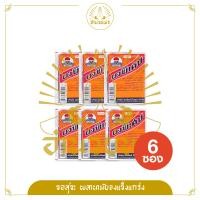 ราคา ผงแต้มสิว ตราร่มชูชีพ ขนาด 3 กรัม ซอง จำนวน 6 ซอง (21353916759)