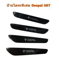 ราคา ZLWR Changan Deepal S07 ฟิล์มกันรอยมือจับประตูรถ สติ๊กเกอร์ติดมือจับประตู สติกเกอร์กันรอยมือจับประตูรถยนต์ (21351816663)