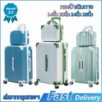 ราคา กระเป๋าเดินทางล้อลาก กระเป๋าเดินทาง 20นิ้ว 24นิ้ว 28นิ้ว วัสดุ ABS PC กระเป๋าเดินทาง แข็งแรง เบา เหมาะสำหรับเดินทางต่างประเทศ (21432348431)