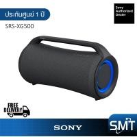 ราคา Sony SRS XG500 ลำโพงไร้สายแบบพกพา รับประกันศูนย์ Sony 1 ปี (9682232670)