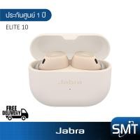 ราคา JABRA รุ่น Elite 10 หูฟังบลูทูธ True Wireless Earbuds (20534101381)