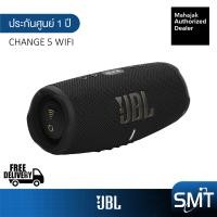 ราคา JBL Charge 5 Wi Fi ลำโพงไร้สายพกพากันน้ำกันฝุ่น (20486304506)