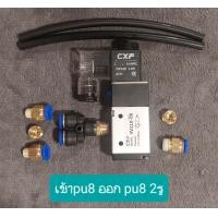 ราคา โซลินอยด์แตรลม แตรด่วน 12 24V dc งานชุดพร้อมหัวฟิตติ้ง ใส่กับ แตรลมแตรด่วน ที่ใช้ลม ได้ทุกรุ่น (18981214959)