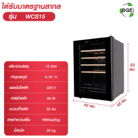 ราคา ตู้แช่ไวน์ ตู้เก็บไวน์ รุ่น WC ตู้แช่ไวน์คุณภาพสูง ช่วยถนอมรสชาติของไวน์ไว้ได้นาน การันตี คุณภาพจาก SGE ของแท้ 100 (19651733692)