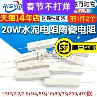 ราคา ตัวต้านทานซีเมนต์20W 1R 2 2 2 2 5 3 4 5 8 10 30 33 200ยูโร470ตัวต้านทานเซรามิก (12352446720)
