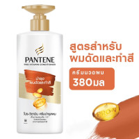ราคา PANTENE PRO V แพนทีน โปร วี ครีมนวด ขวดปั๊ม ขนาด 380 มล (20410834169)