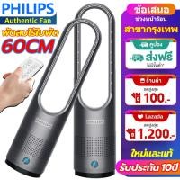 ราคา ประกันกรุงเทพ 3ปี ของแท้ พัดลมไร้ใบพัด การควบคุมระยะไกลอัจฉริยะ ปลอดภัยไม่มีใบ ลมพัดเย็นสบาย พัดลมไร้ใบพัด พัดลมฟอกอากาศ พัดลมตั้งพื้น พัดลมไฟฟ้า พัดลมไร้สาย พัดลมทาวเวอร์ (21422605400)