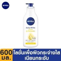 ราคา นีเวีย เอ็กซ์ตร้า ไวท์ NIVEA Extra White Lotion โลชั่น โลชั่นนีเวีย โลชั่นบำรุงผิว (10428475454)