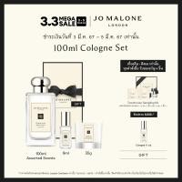 ราคา 3 5 MAR ONLY Jo Malone London 4 pcs Cologne 100ml Cologne 9ml 2pcs Body Hand Wash 15ml Perfume โจ มาโลน ลอนดอน น้ำหอม (21407770144)