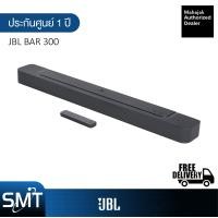 ราคา JBL Bar 300 ลำโพง Soundbar With Dolby Atmos ซาวด์บาร์ 260W 5 0 Ch (18993499426)
