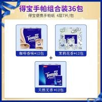 ราคา Tempo เทมโปกระดาษ12แพ็ค4ชั้น Debao กระเป๋าใบเล็กทิชชู่ทิชชู่กระดาษทิชชู่รสไม้แอปเปิ้ลกระดาษชำระ (20990772554)