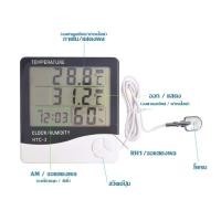 ราคา Botares เครื่องวัดอุณหภูมิ เทอร์โมมิเตอร์ วัดความชิ้น พร้อมนาฬิกา HTC 2 แบบมีสาย แบตเตอรี่ AAA 1 ก้อน Thermometer (21357004518)