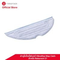 ราคา ผ้าถูไมโครไฟเบอร์ Roborock VibraRise Mop Cloth สำหรับ Roborock S7 เท่านั้น 1 กล่อง มีจำนวน 2 ผืน (11562022392)