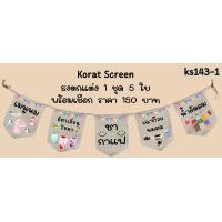 ราคา Ks143 1 ชากาแฟ เมนูนม อิตาเลี่ยนโซดา เฉาก๊วยนมสด ธงราว ป้ายชื่อร้าน ธงร้านกาแฟ ชานมไข่มุก ธงผ้าด้ายดิบ ธงร้านค้า ธงป้ายชื่อร้าน ธงร้านขายของ ธงราว (21410385484)