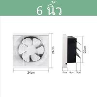 ราคา OOKAS พัดลมดูดอากาศ 6นิ้ว 8นิ้ว 10นิ้ว 12นิ้ว พัดลมระบายอากศ แบบฝังฝ้าเพดาน ที่ดูดอากาศ พัดลมระบายอากาศติดผนัง 220v พัดลมดูดอากาศติดเพดาน (21433610816)