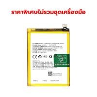 ราคา OPPO แบตเตอรี่ OPPO F9 R17 แบตแท้ แบตออฟโป้F9 แบตF9 แบต F9 battery BLP681 (21445630708)