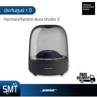 ราคา Harman Kardon Aura Studio 3 ลำโพงบลูทูธ ประกันศูนย์มหาจักร 1 ปี (7110084389)