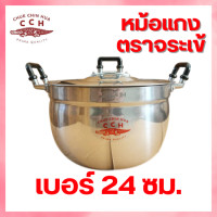 ราคา หม้อ 2 หู ตราจระเข้ แท้ 100 วัสดุ อลูมิเนียม เลือกขนาดได้ ขนาด 16 18 20 22 24 26 28 30 32 ซม หม้อข้าว หม้อแกง แพ็คสินค้าอย่างดี (12486706957)