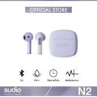 ราคา SUDIO หูฟังบลูทูธไร้สาย รุ่น Sudio N2 4 สี รับประกัน 18 เดือน หูฟังไร้สาย หูฟัง เบสหนักๆ ส่งฟรีทั่วไทย (16629309324)
