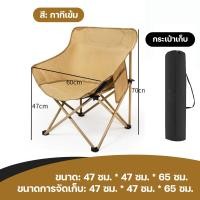 ราคา เก้าอี้กลางแจ้ง เก้าอี้แคมป์ปิ้ง เก้าอี้สนามทรงรังนก หลังสูง90 cm รับน้ำหนักได้สูงสุด 300กก พับเก็บได้ พกพาสะดวก (21298129902)