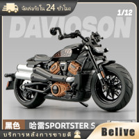 ราคา โมเดลรถจักรยานยนต์ มอเตอร์ไซค์ 1 12 ขนาด 11 19CM สีดำ สีเขียว Harley Davidson Sportster (21395077153)