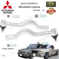 ราคา ลูกหมากคันชักยาว Mitsubishi cyclone l200 ลูกหมากคันชักยาวมิตซูบิชิ ไซโคลน ปี1978 1994 ต่อ 1 ตัว BRAND CERA เบอร์OEM MA159984 CE 7152R รับประกันคุณภาพผ่าน100000กิโลเมตรแน่นอน (19635591300)